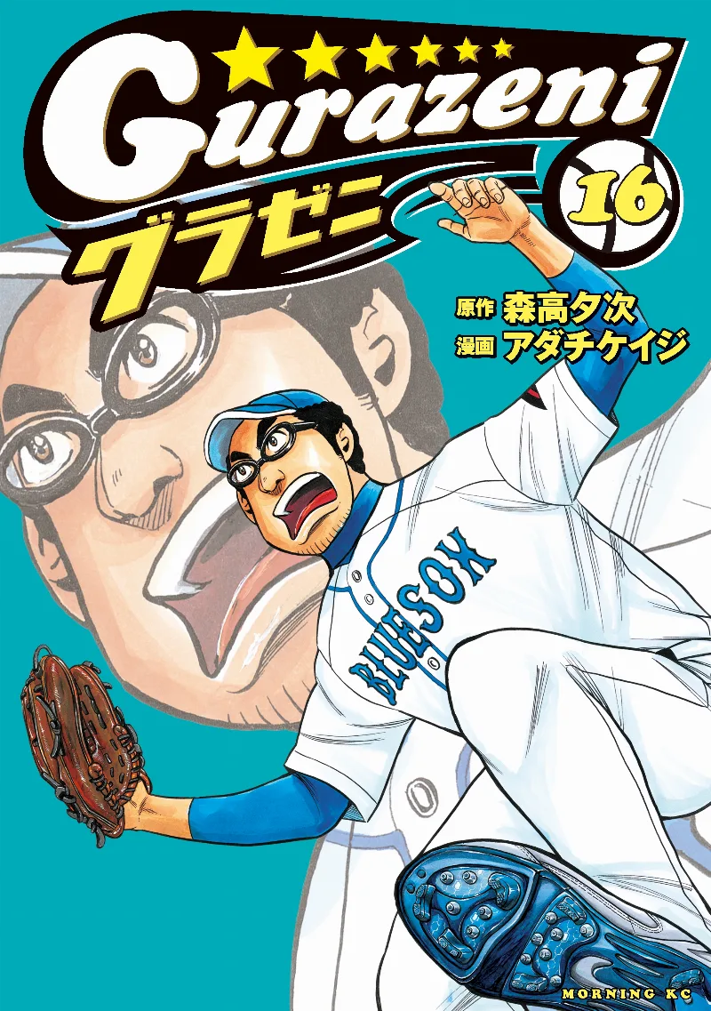 Volume 16