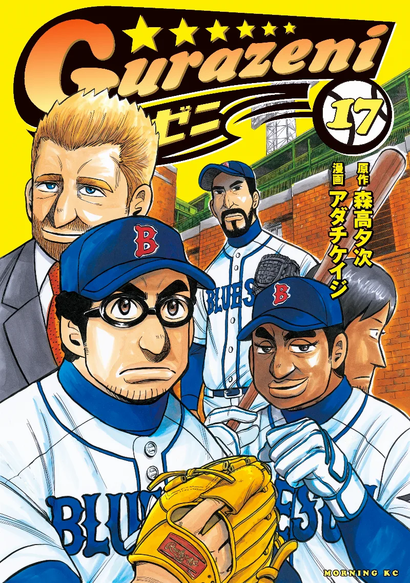 Volume 17