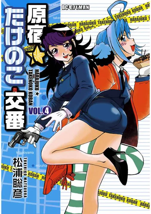 Volume 04