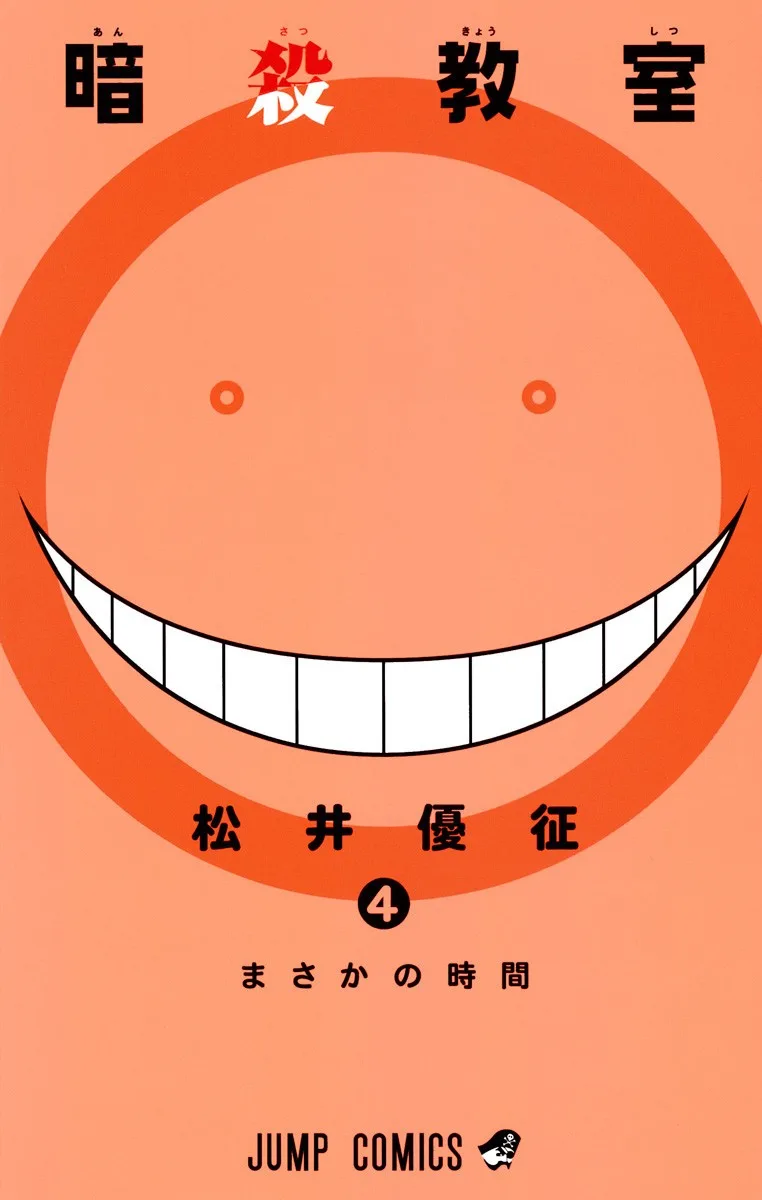 Volume 04