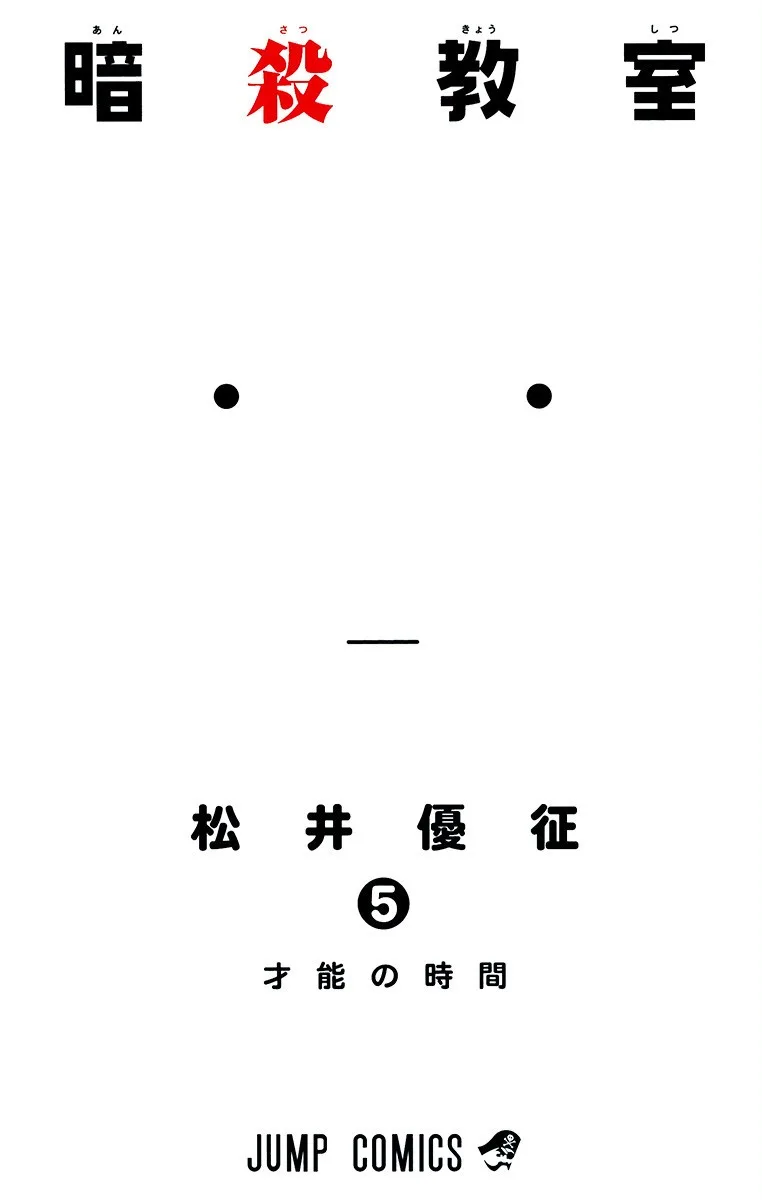 Volume 05