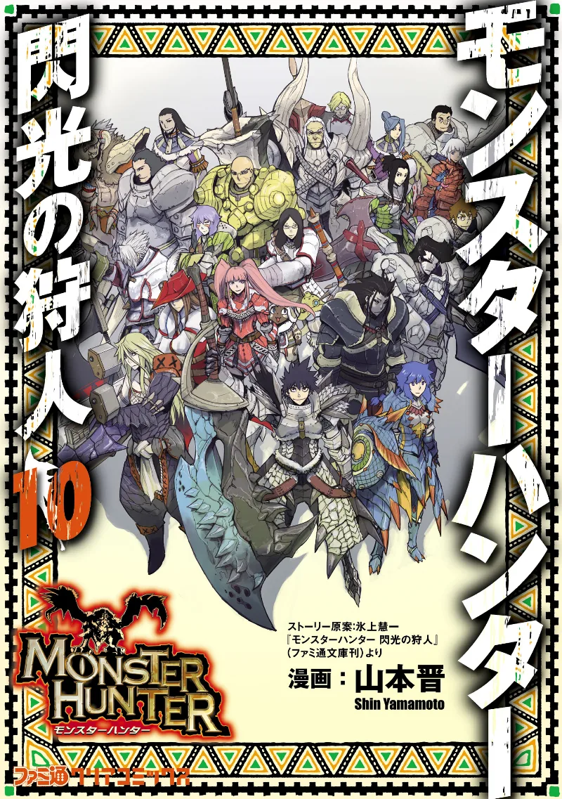 Volume 10