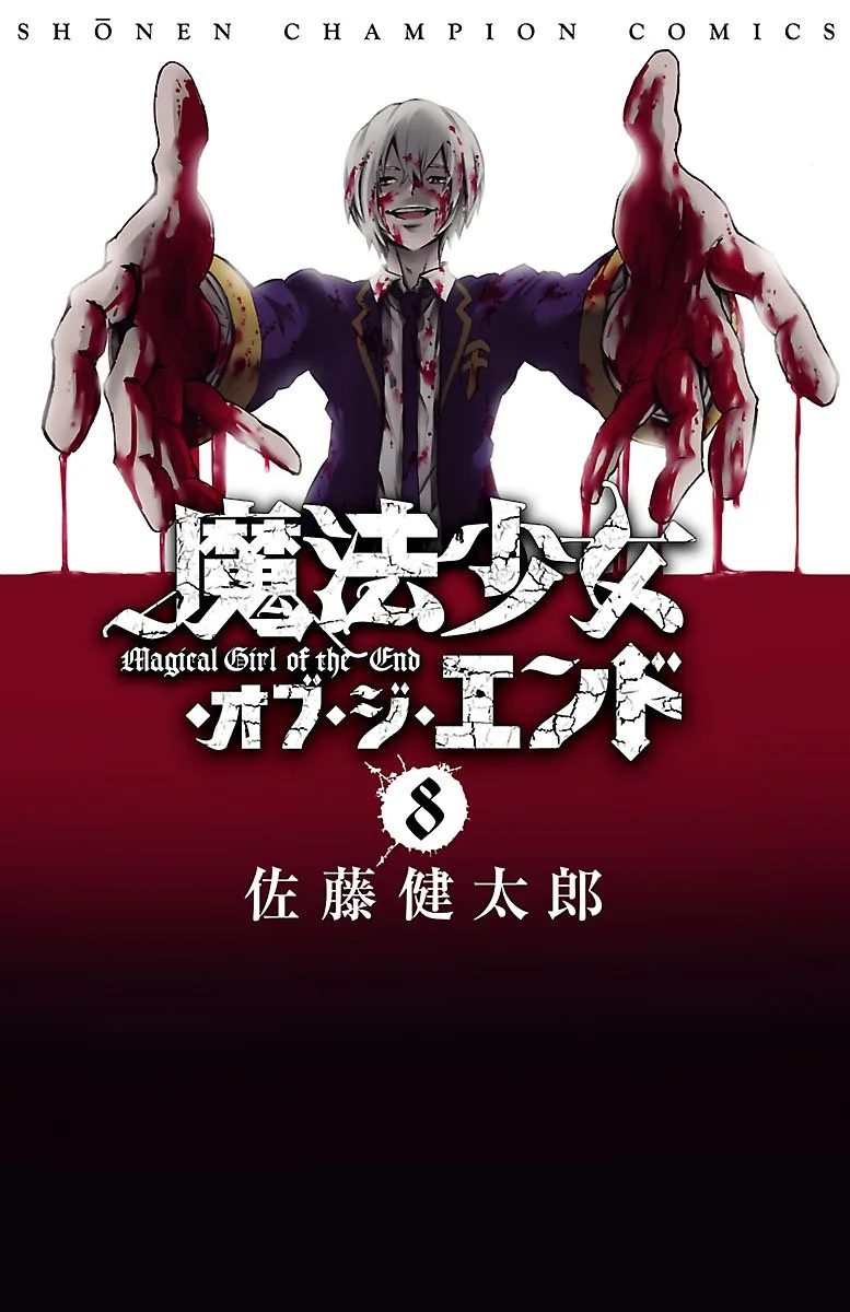 Volume 08
