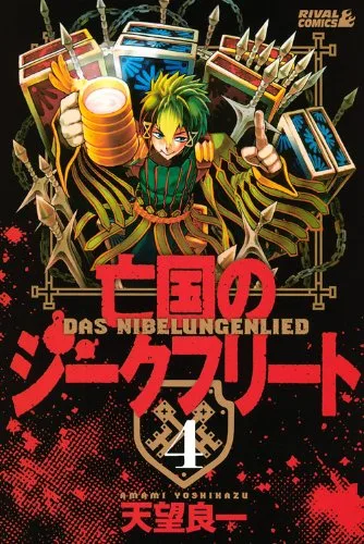 Volume 04