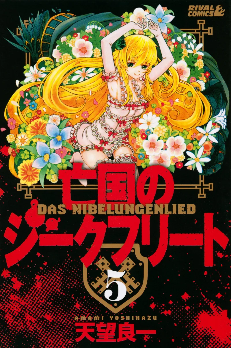 Volume 05