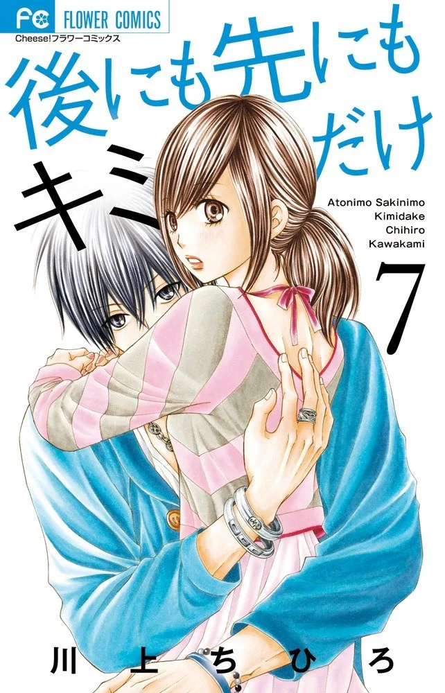 Volume 07