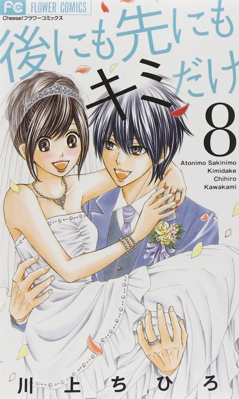 Volume 08