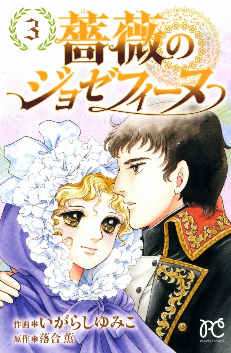 Volume 03