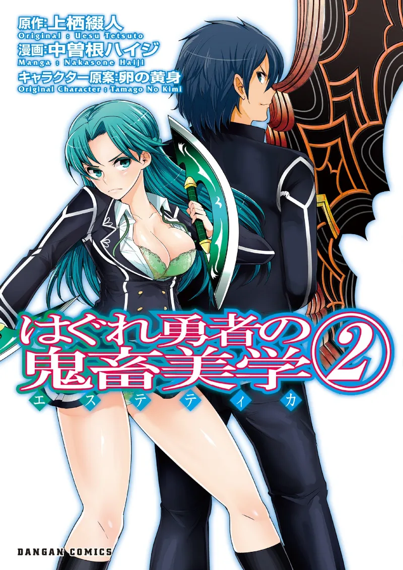 Volume 02