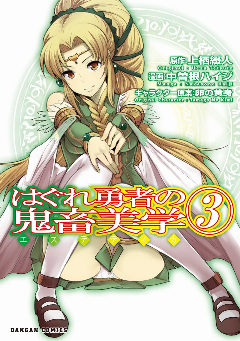 Volume 03
