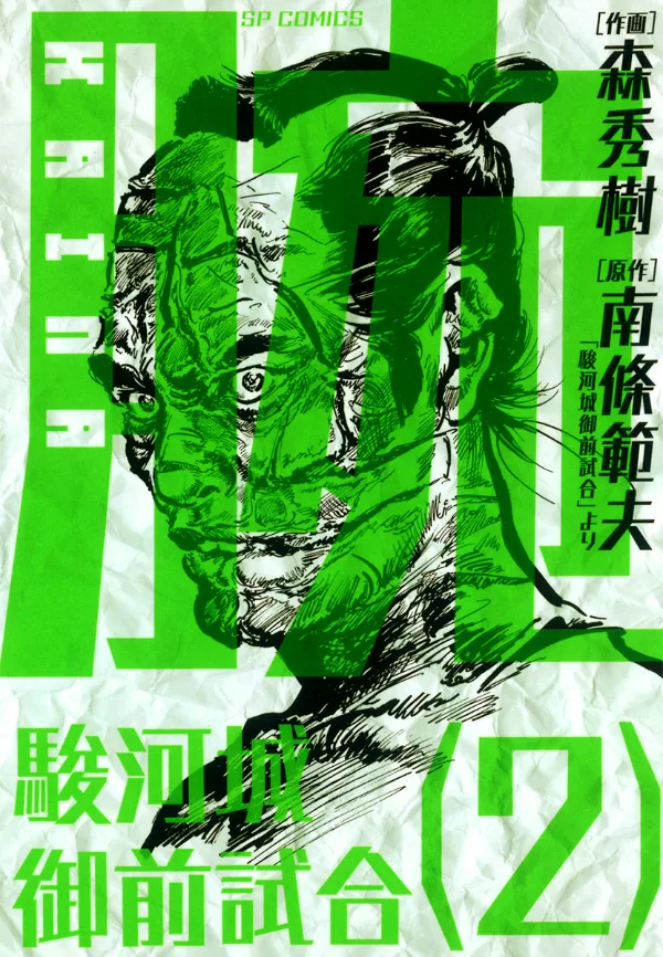 Volume 02