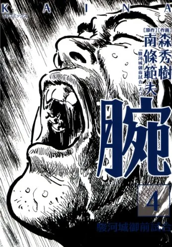 Volume 04