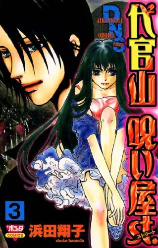 Volume 03