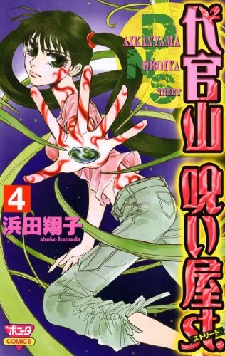 Volume 04