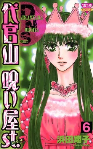 Volume 06