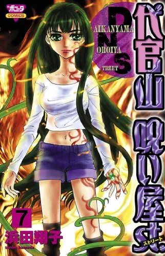 Volume 07