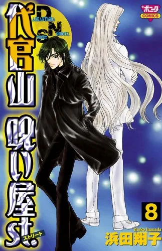 Volume 08