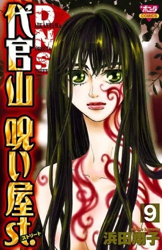 Volume 09