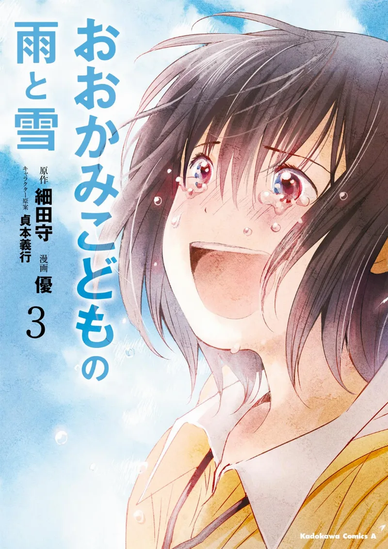 Volume 03