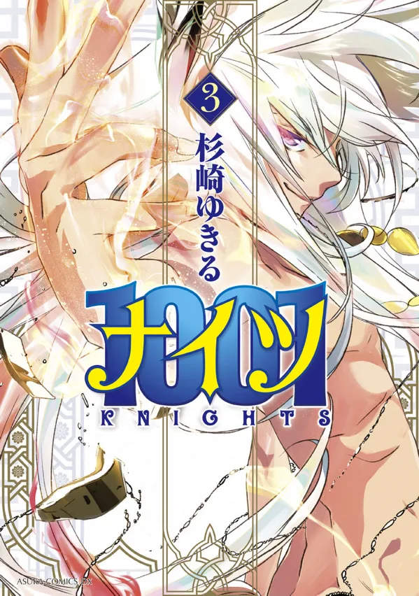 Volume 03