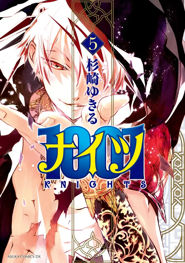 Volume 05