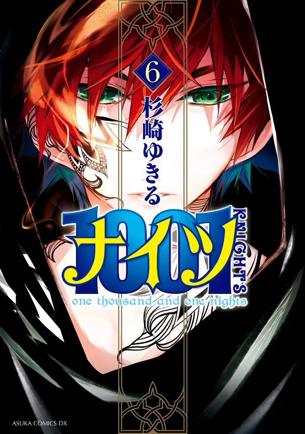 Volume 06