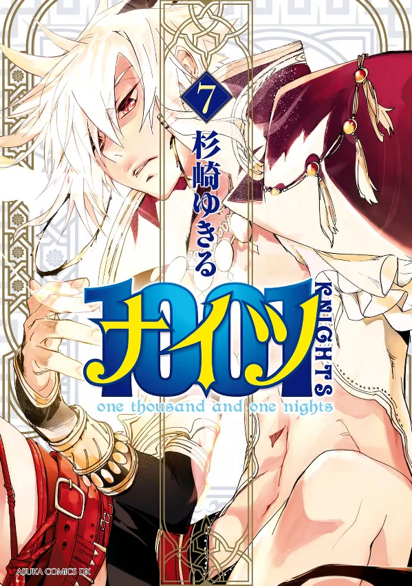 Volume 07