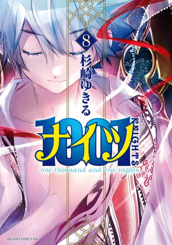 Volume 08
