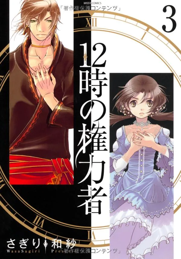 Volume 03