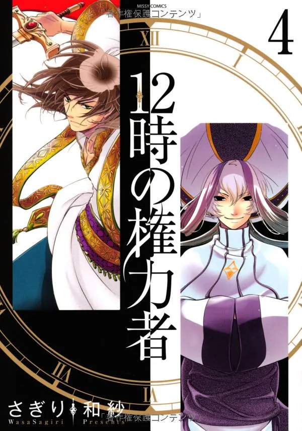 Volume 04