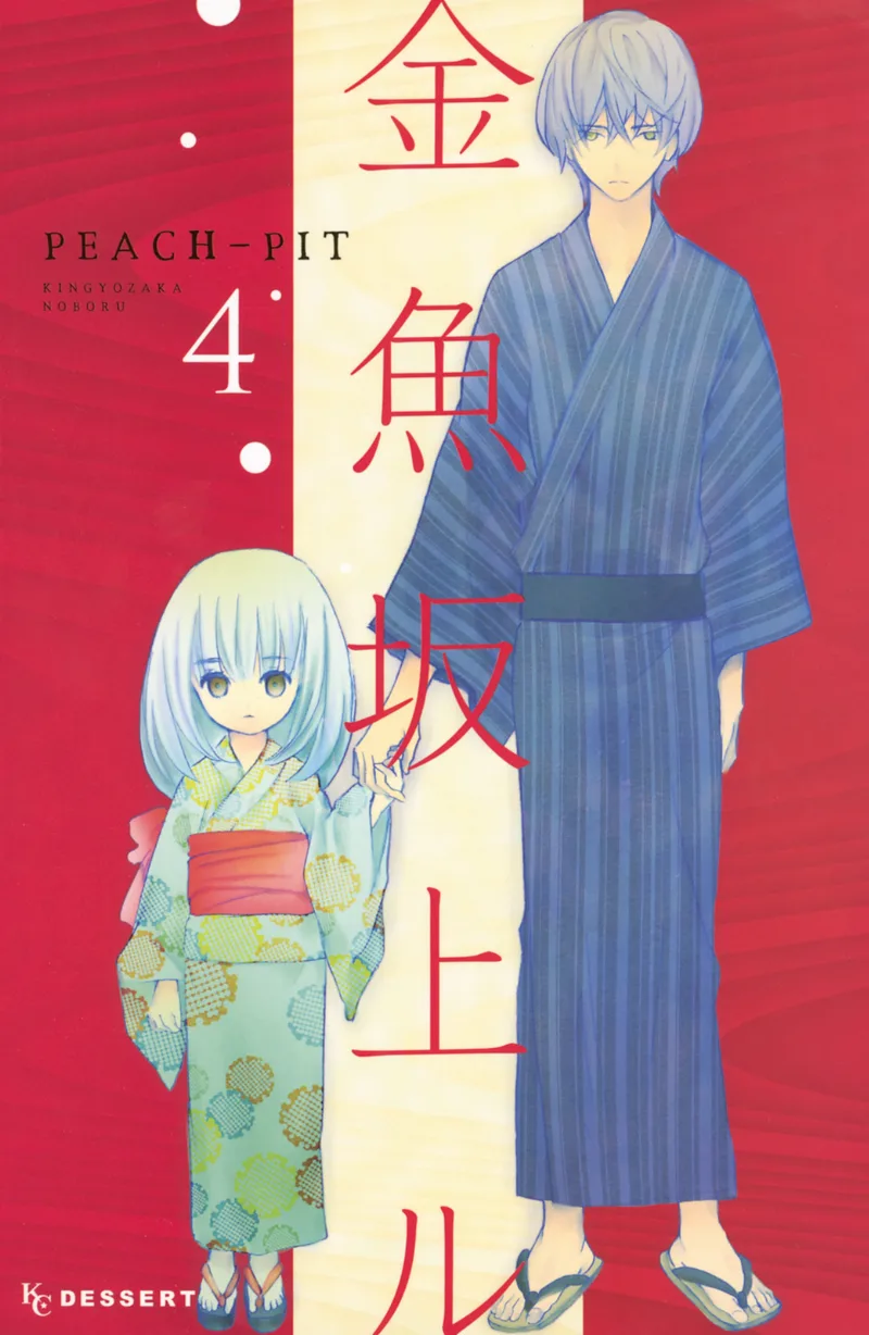 Volume 04