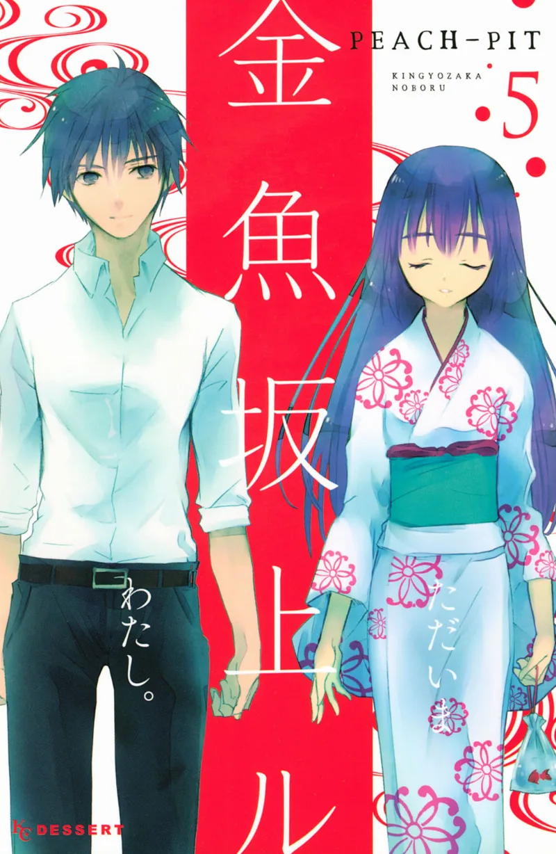 Volume 05