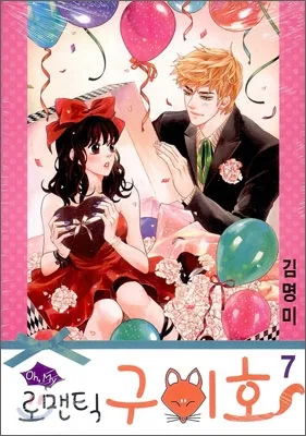 Volume 07