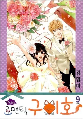 Volume 09
