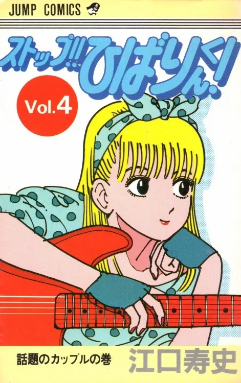 Volume 04