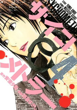Volume 04