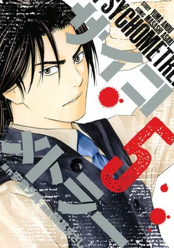 Volume 05