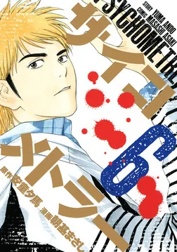 Volume 06