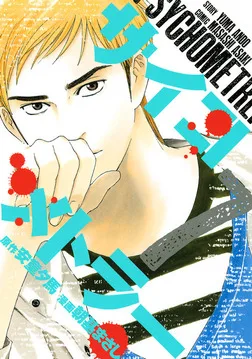 Volume 07