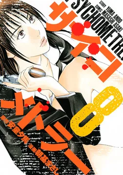 Volume 08