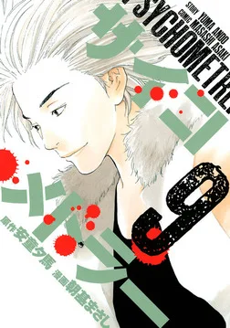 Volume 09