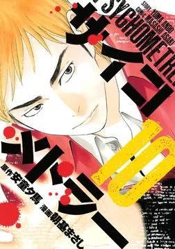 Volume 10