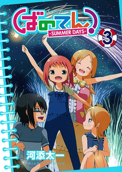 Volume 03