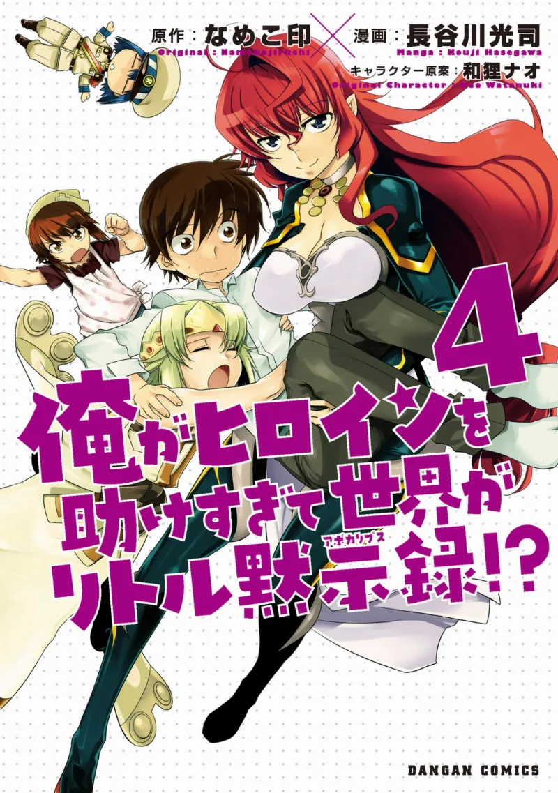 Volume 04