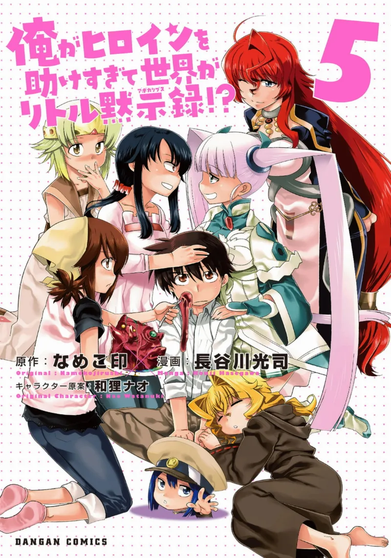 Volume 05