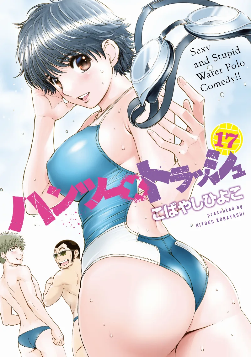 Volume 17