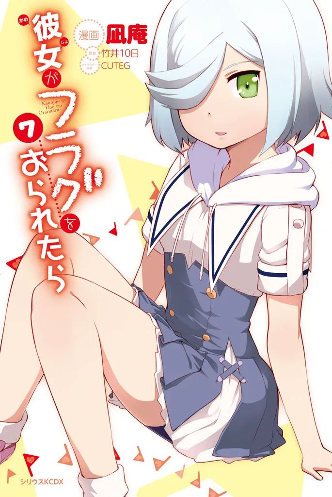 Volume 07