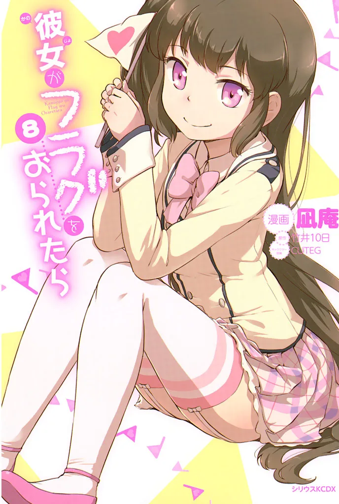 Volume 08
