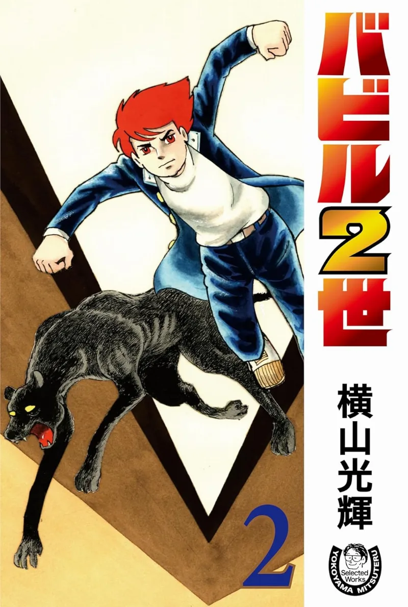 Volume 02.1