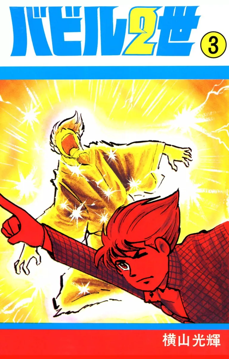 Volume 03